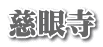 ᎛